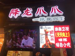 -八一好吃街·高品美食广场