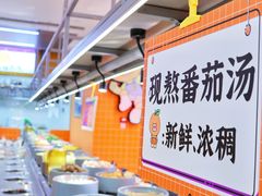 -大橘元自助回转火锅(天河新天地店)