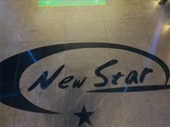 -纽斯桑拿会所(天山店)