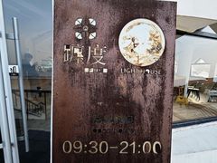 -ChanDu躔度咖啡(灯塔店)