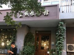 -皇城根茶馆(兴隆都市馨园店)