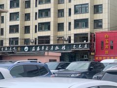 -清真·益鑫羊肉手抓馆(花园北街店)