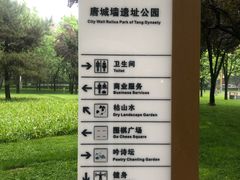 -唐城墙遗址公园