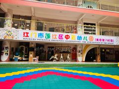 -江门市中天国际艺术幼儿园