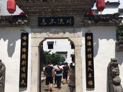 -羊楼洞