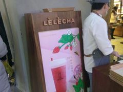 -LELECHA乐乐茶(上海五角场万达广场店)