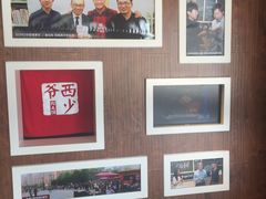 -西少爷(五道口店)