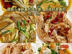 -健跳小海鲜(人民路店)