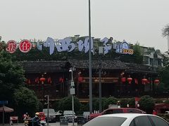 -川西坝子火锅(金沙1.0直营店)