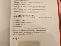 -扬州香格里拉·香宫中餐厅