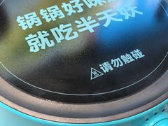 -半天妖烤鱼(方庄店)