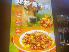-韵味湘肴·小炒黄牛肉(五一广场美食地标店)