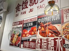 -粤拭轩·广东味道(祥和里店)