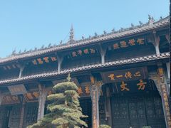 -宝光寺