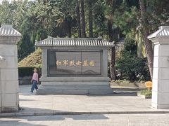 -金寨县革命博物馆