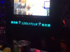 -乐翻天量贩式KTV(聚丰园路店)