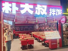 -大润发(勤业店)