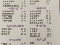菜单-八珍餐厅(广大路店)