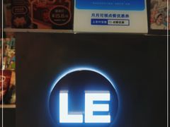 -LELECHA乐乐茶(新街口大洋店)
