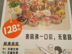 -晓沸牛肉海鲜小火锅(白湖亭万达广场店)