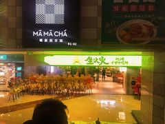 -生火火·地摊小炉子烧烤自助.鲜切牛羊肉(龙湖北城天街店)