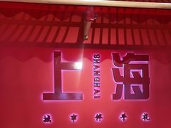 -阮大兴糕团(日月光中心店)