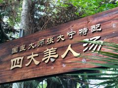 -龙达温泉生态城