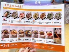 -麦梗手擀面水饺(麦梗前门店)