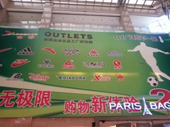 -农工商超市(金沙江路店)