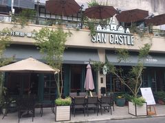 -SEN CASTLE城堡西餐(创意设计中心店)