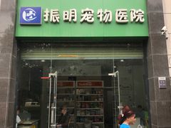 -诺威宠物医院(官邸分院)