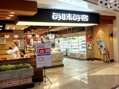 门面-每味每客·重庆麻辣烫(国泰店)