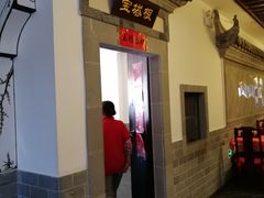 门面-耿福兴(凤凰美食街店)