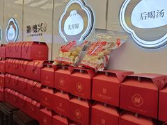 -勤德兴(湖滨路店)