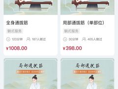 -长风拨筋养身(金虹桥店)
