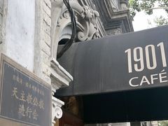 -1901 Cafe(西四店)
