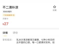 -椰不二(成都来福士广场店)