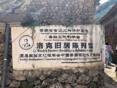 -玉湖村