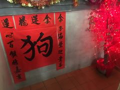 -金莲记(茨厂街店)