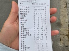 -状元阁烧烤(新华路总店)