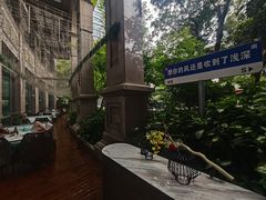 -浅深(世茂滨江精品店)
