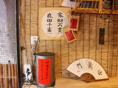 -悟饮门市景店
