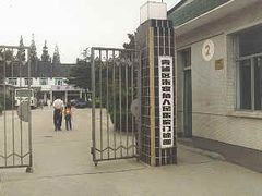 -上海市青浦区朱家角人民医院