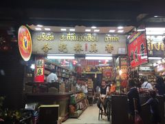 -唐人街(耀华力路)