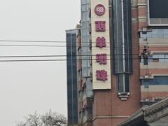 -西单明珠商场