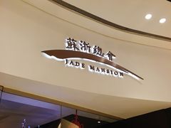 -苏浙总会(国金中心店)