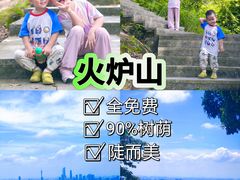 -火炉山森林公园