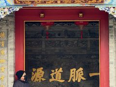 -湘子庙