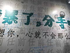 -星空失恋博物馆(双子塔旗舰店)
