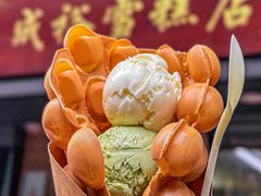 -成裕雪糕店(士多店)